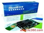 北京市梓博軟件錄音電話(huà)計(jì)費(fèi)公司軟件產(chǎn)品相冊(cè)展示