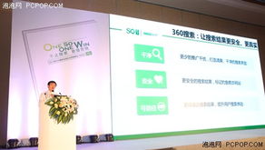 更懂營(yíng)銷(xiāo)，助力增長(zhǎng)——360搜索全國(guó)企業(yè)營(yíng)銷(xiāo)峰會(huì)在京盛大啟動(dòng)